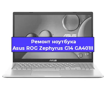 Замена жесткого диска на ноутбуке Asus ROG Zephyrus G14 GA401II в Красноярске